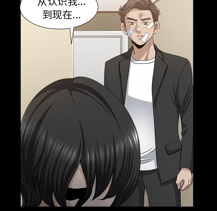 [韩国漫画] 新来的女邻居 剧情,巨乳大奶#[132P]-65