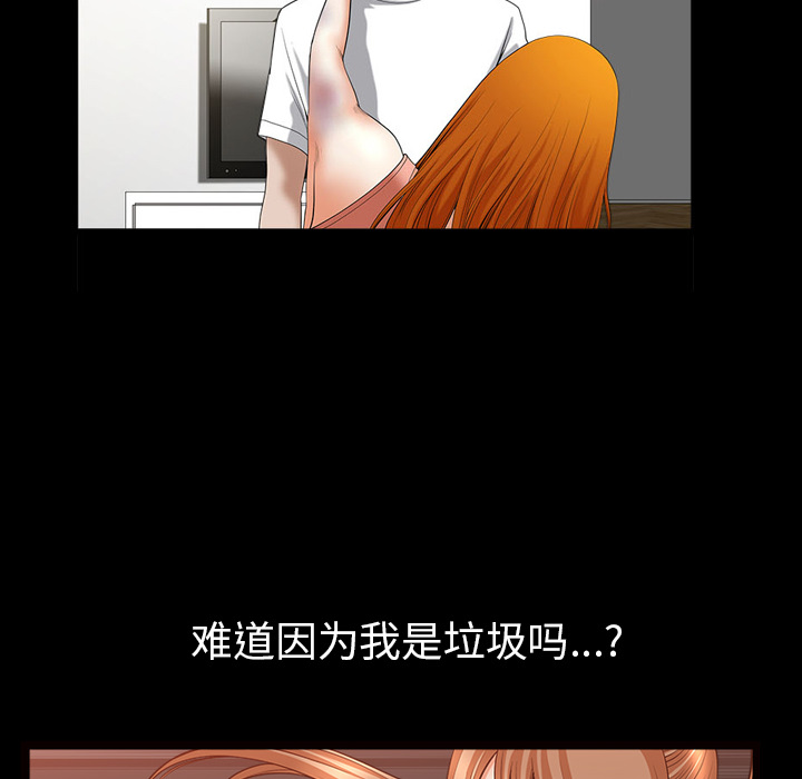 [韩国漫画] 新来的女邻居 剧情,巨乳大奶#[132P]-97