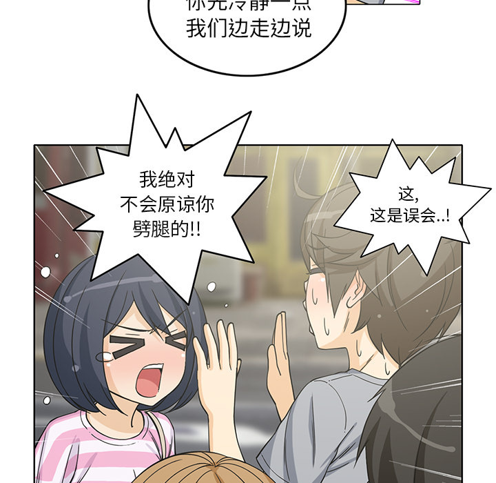 [韩国漫画] 新来的女邻居 剧情,巨乳大奶#[54P]-23