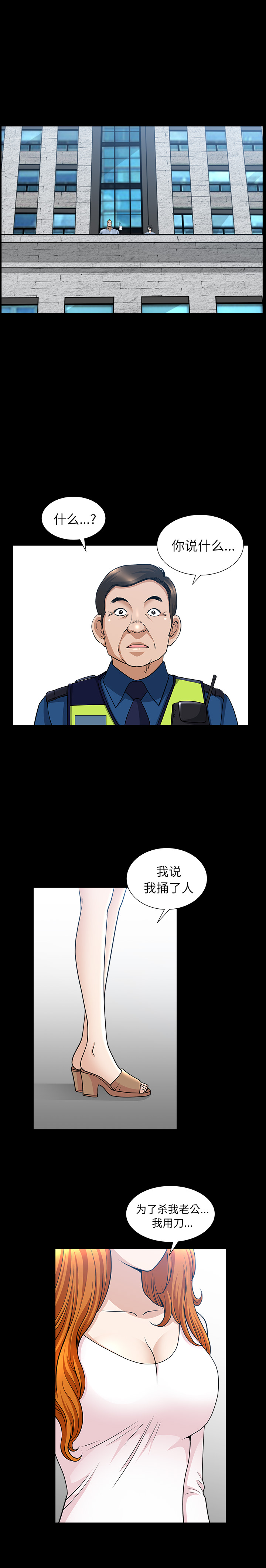 [韩国漫画] 新来的女邻居 剧情,巨乳大奶#[21P]-10