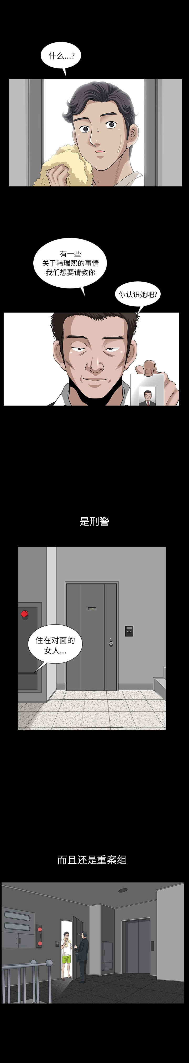 [韩国漫画] 新来的女邻居 剧情,巨乳大奶#[21P]-12