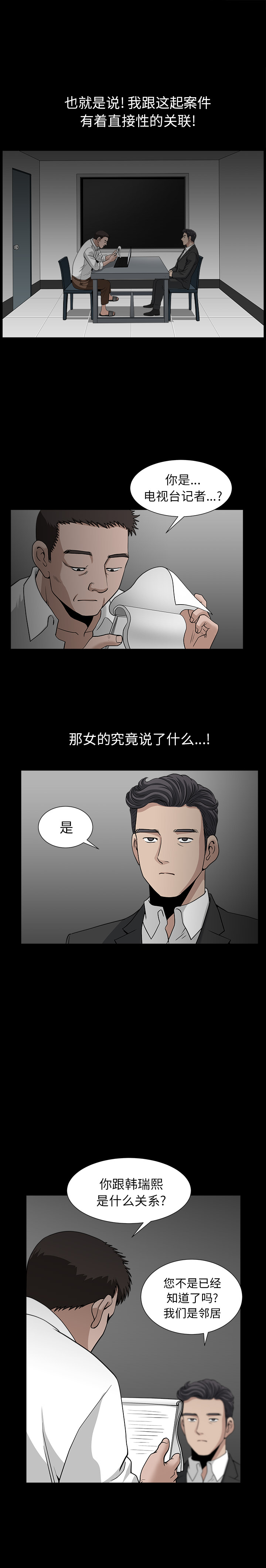 [韩国漫画] 新来的女邻居 剧情,巨乳大奶#[21P]-15