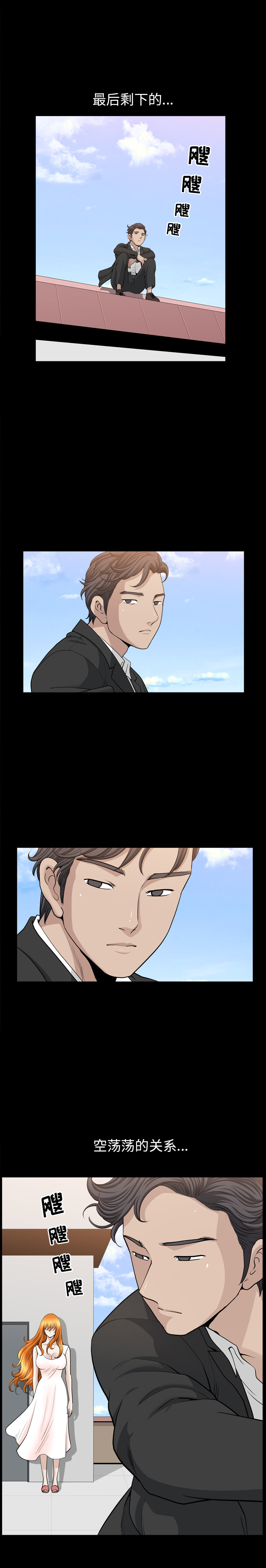 [韩国漫画] 新来的女邻居 剧情,巨乳大奶#[20P]-11