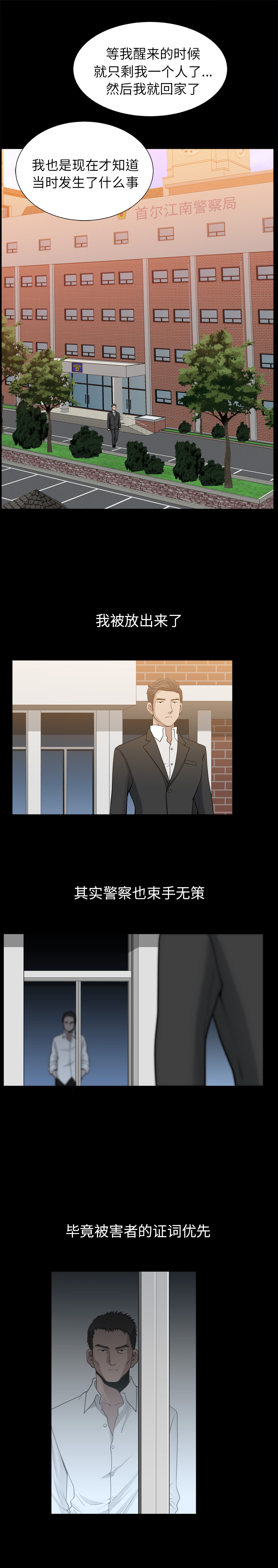 [韩国漫画] 新来的女邻居 剧情,巨乳大奶#[20P]-3