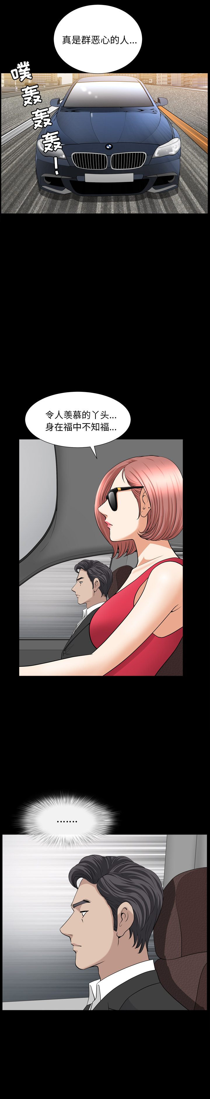 [韩国漫画] 新来的女邻居 剧情,巨乳大奶#[20P]-5