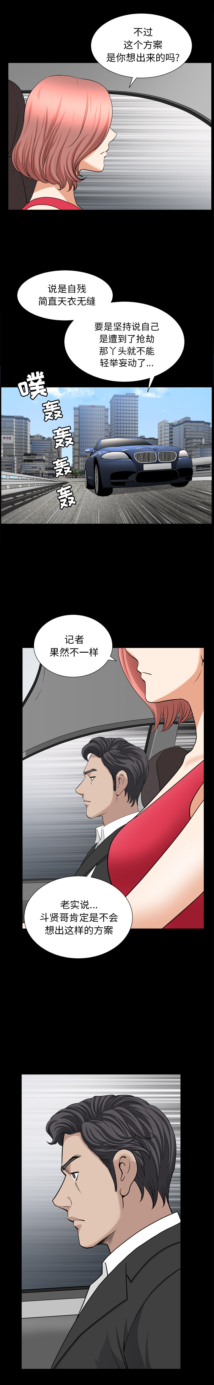 [韩国漫画] 新来的女邻居 剧情,巨乳大奶#[20P]-6