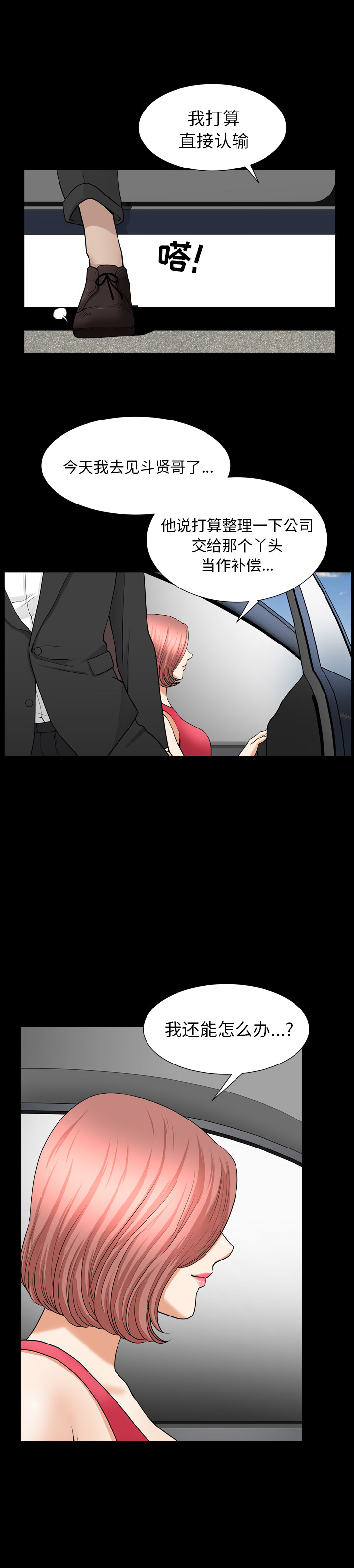 [韩国漫画] 新来的女邻居 剧情,巨乳大奶#[20P]-8