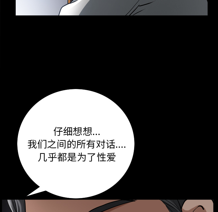 [韩国漫画] 新来的女邻居 剧情,巨乳大奶#[115P]-32