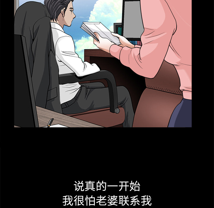 [韩国漫画] 新来的女邻居 剧情,巨乳大奶#[115P]-75