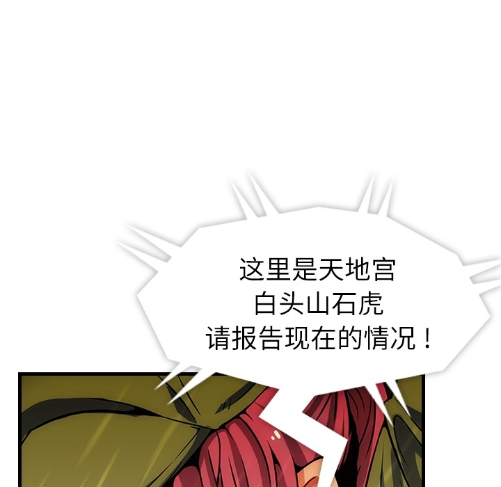 [韩国漫画] 如此可爱的间谍? 剧情,巨乳大奶#[93P]-12