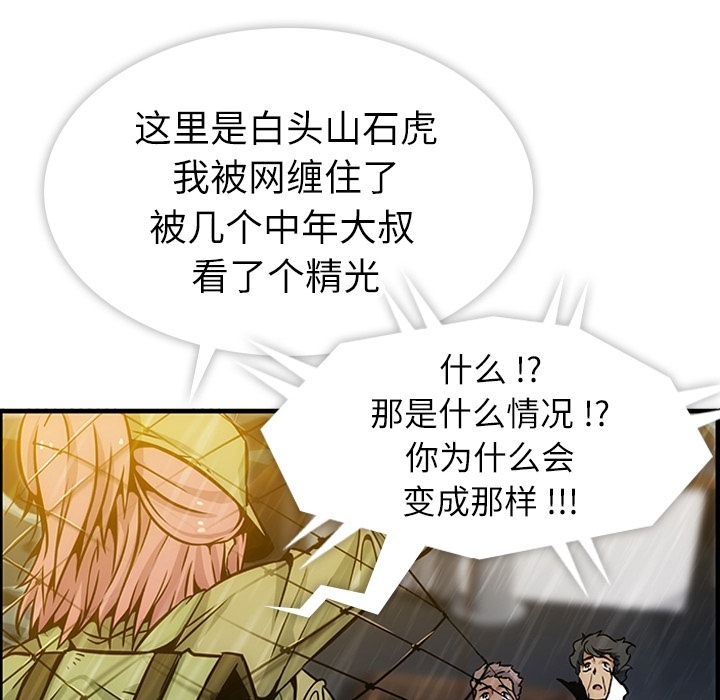 [韩国漫画] 如此可爱的间谍? 剧情,巨乳大奶#[93P]-14