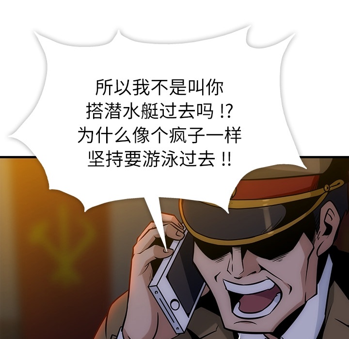 [韩国漫画] 如此可爱的间谍? 剧情,巨乳大奶#[93P]-16