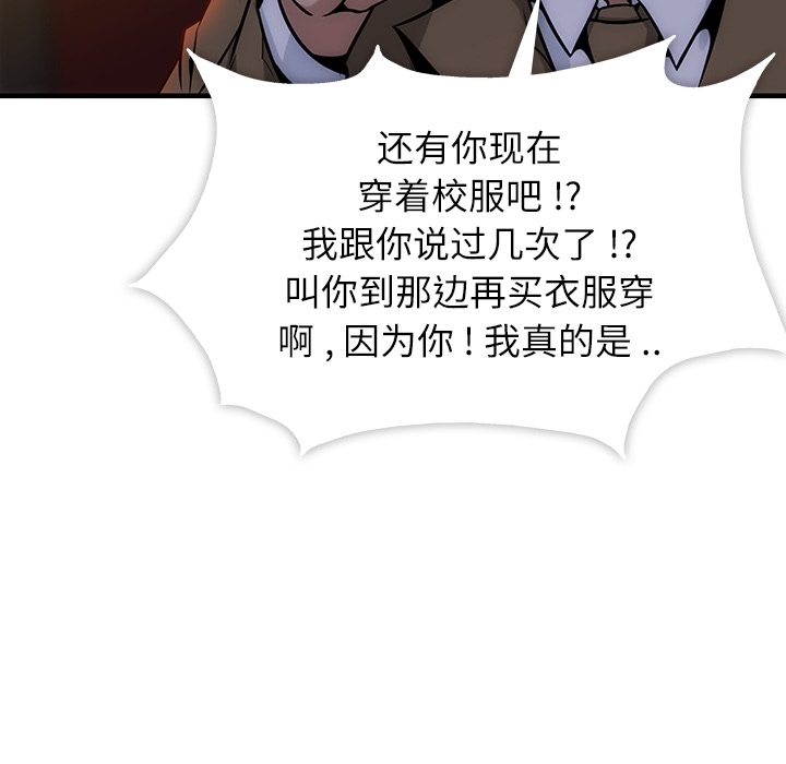 [韩国漫画] 如此可爱的间谍? 剧情,巨乳大奶#[93P]-17