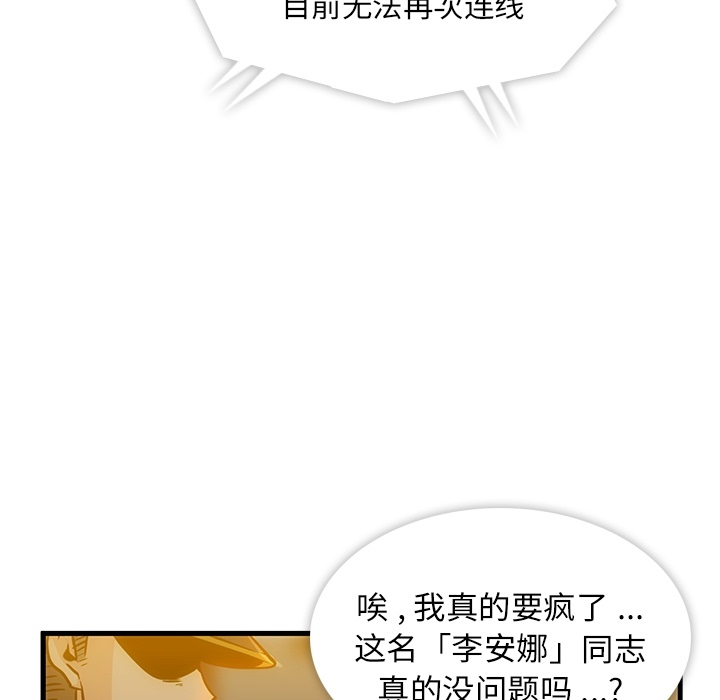 [韩国漫画] 如此可爱的间谍? 剧情,巨乳大奶#[93P]-19