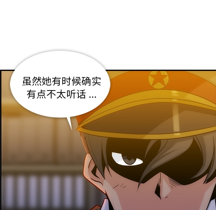 [韩国漫画] 如此可爱的间谍? 剧情,巨乳大奶#[93P]-21