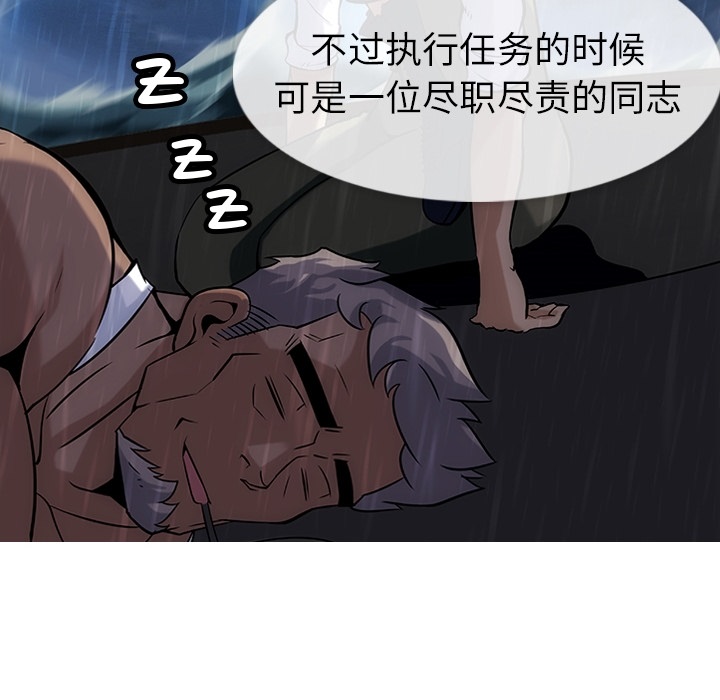 [韩国漫画] 如此可爱的间谍? 剧情,巨乳大奶#[93P]-24