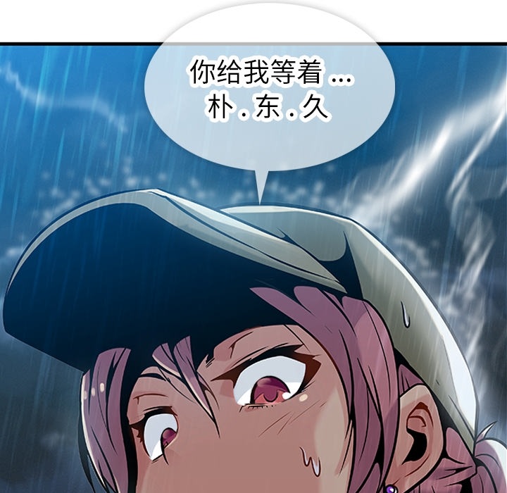 [韩国漫画] 如此可爱的间谍? 剧情,巨乳大奶#[93P]-28