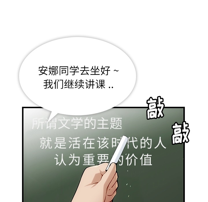 [韩国漫画] 如此可爱的间谍? 剧情,巨乳大奶#[93P]-37