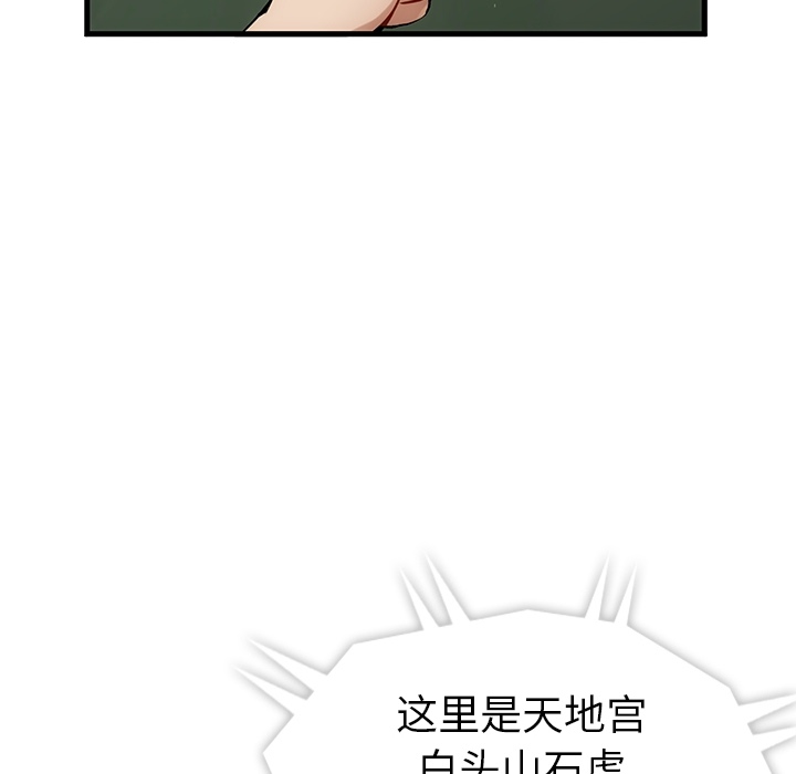 [韩国漫画] 如此可爱的间谍? 剧情,巨乳大奶#[93P]-38