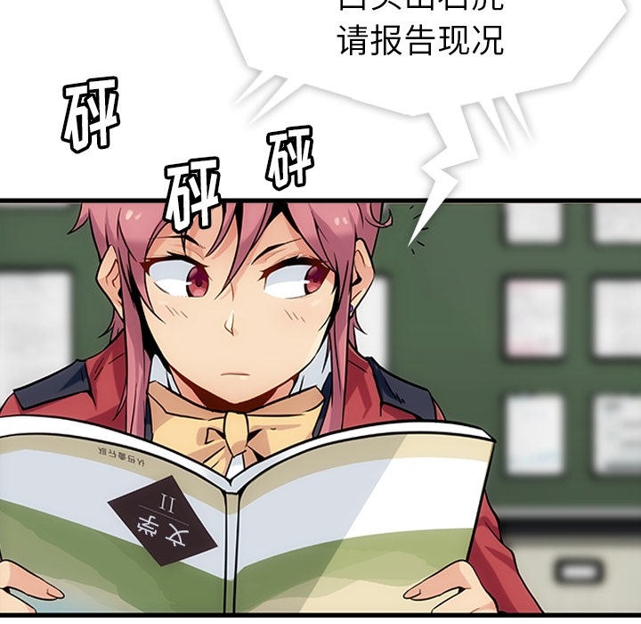 [韩国漫画] 如此可爱的间谍? 剧情,巨乳大奶#[93P]-39