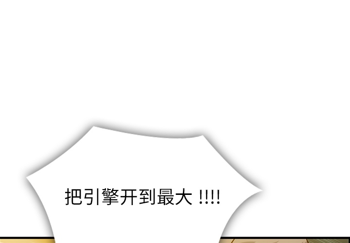 [韩国漫画] 如此可爱的间谍? 剧情,巨乳大奶#[93P]-4