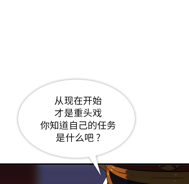 [韩国漫画] 如此可爱的间谍? 剧情,巨乳大奶#[93P]-42