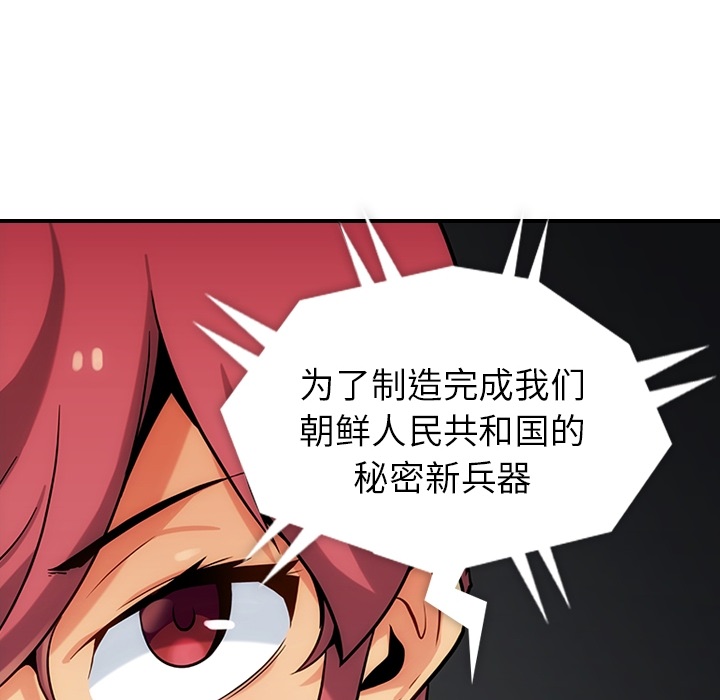 [韩国漫画] 如此可爱的间谍? 剧情,巨乳大奶#[93P]-44