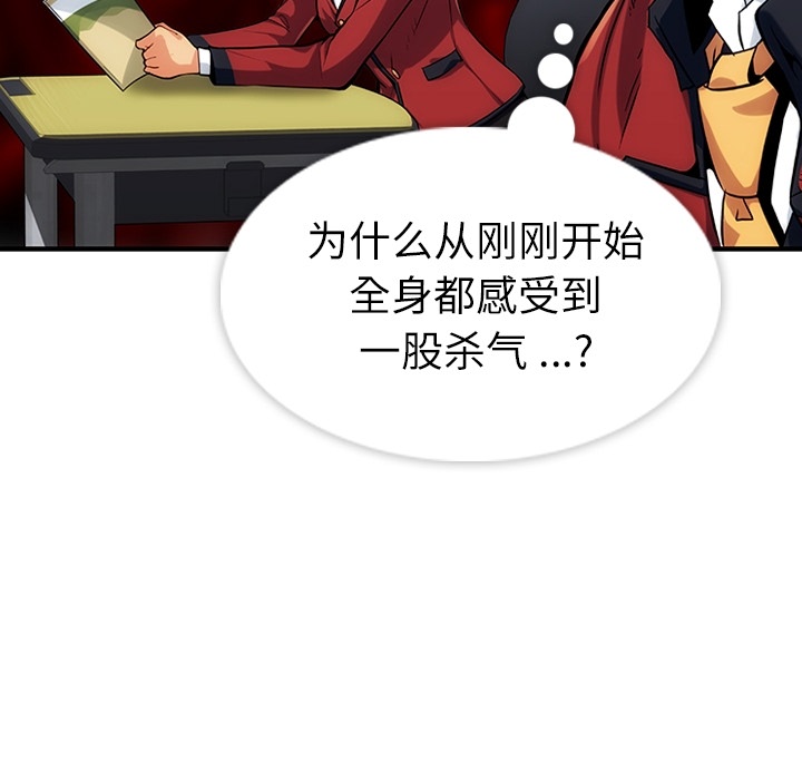 [韩国漫画] 如此可爱的间谍? 剧情,巨乳大奶#[93P]-49