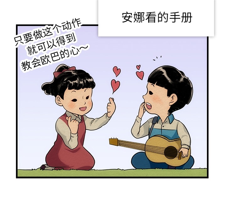 [韩国漫画] 如此可爱的间谍? 剧情,巨乳大奶#[93P]-64