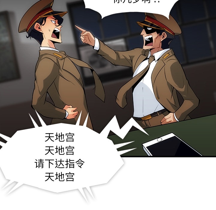 [韩国漫画] 如此可爱的间谍? 剧情,巨乳大奶#[93P]-66