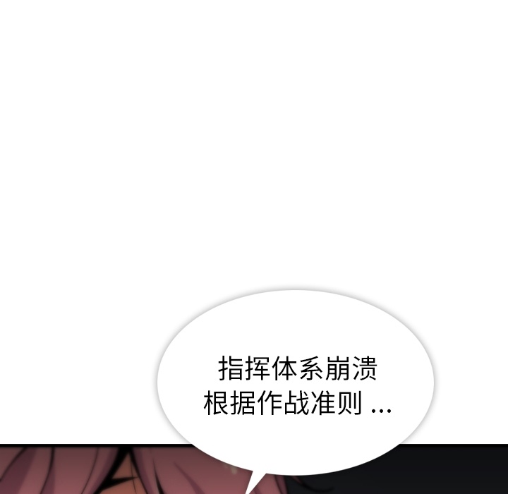 [韩国漫画] 如此可爱的间谍? 剧情,巨乳大奶#[93P]-67