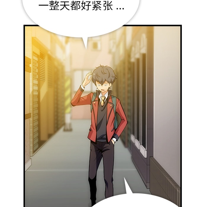 [韩国漫画] 如此可爱的间谍? 剧情,巨乳大奶#[93P]-70