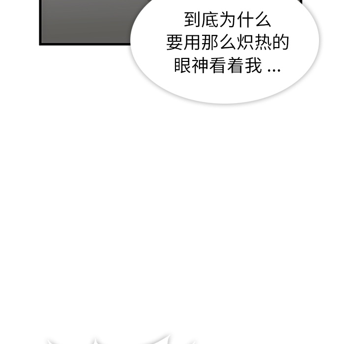 [韩国漫画] 如此可爱的间谍? 剧情,巨乳大奶#[93P]-71