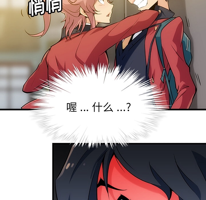 [韩国漫画] 如此可爱的间谍? 剧情,巨乳大奶#[93P]-76