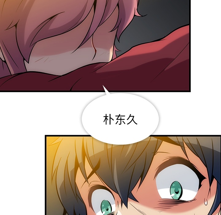 [韩国漫画] 如此可爱的间谍? 剧情,巨乳大奶#[93P]-86