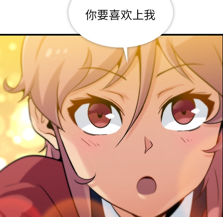 [韩国漫画] 如此可爱的间谍? 剧情,巨乳大奶#[93P]-88