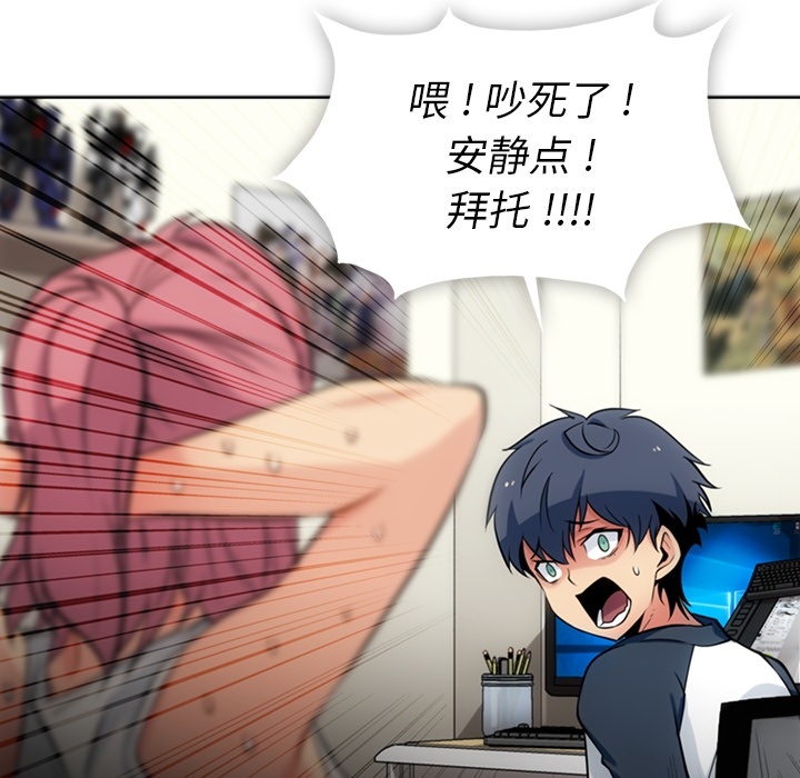 [韩国漫画] 如此可爱的间谍? 剧情,巨乳大奶#[104P]-18