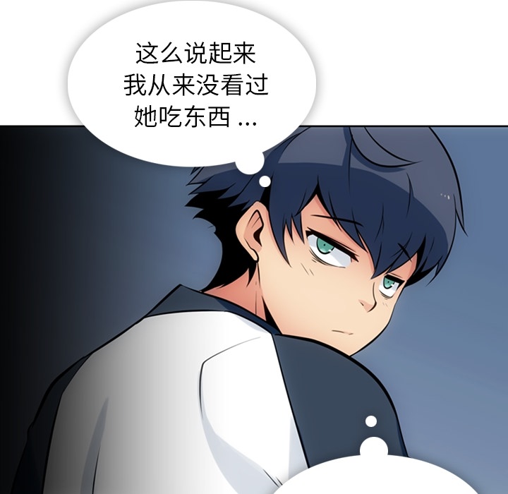 [韩国漫画] 如此可爱的间谍? 剧情,巨乳大奶#[104P]-27