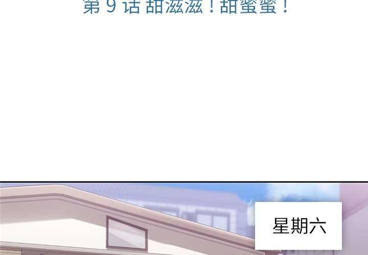 [韩国漫画] 如此可爱的间谍? 剧情,巨乳大奶#[104P]-3