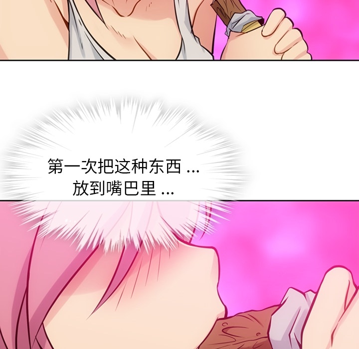 [韩国漫画] 如此可爱的间谍? 剧情,巨乳大奶#[104P]-47