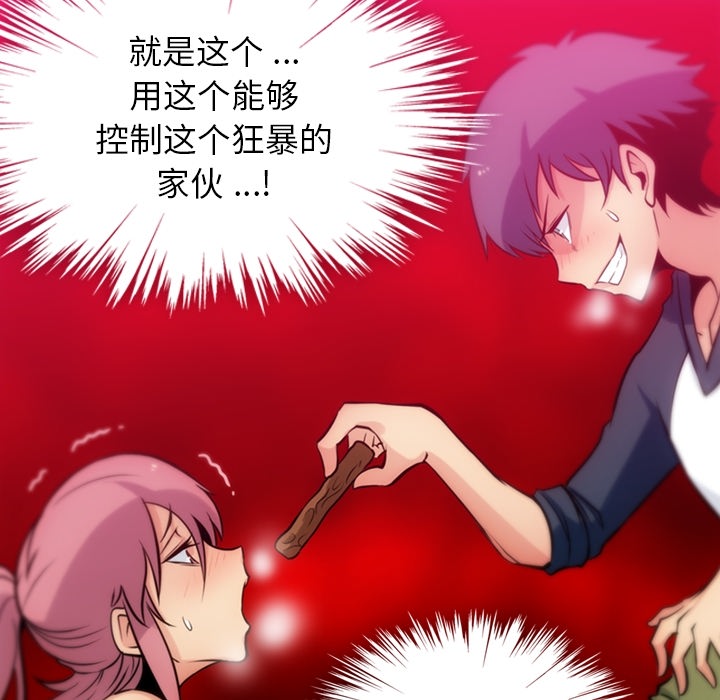 [韩国漫画] 如此可爱的间谍? 剧情,巨乳大奶#[104P]-62