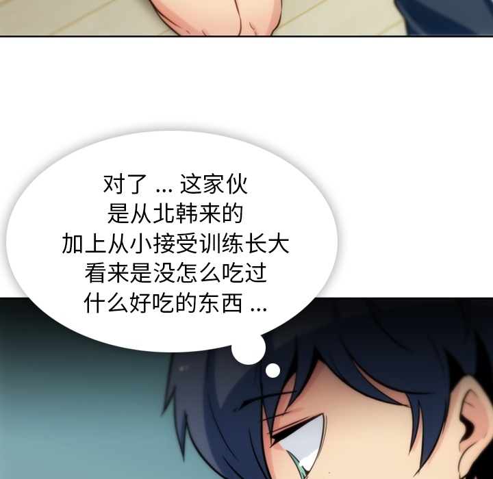 [韩国漫画] 如此可爱的间谍? 剧情,巨乳大奶#[104P]-66