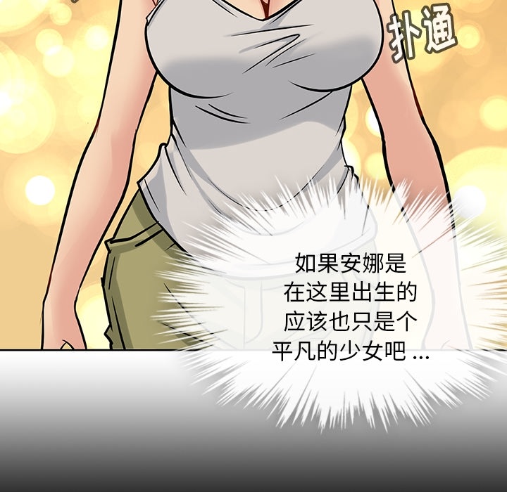 [韩国漫画] 如此可爱的间谍? 剧情,巨乳大奶#[104P]-75