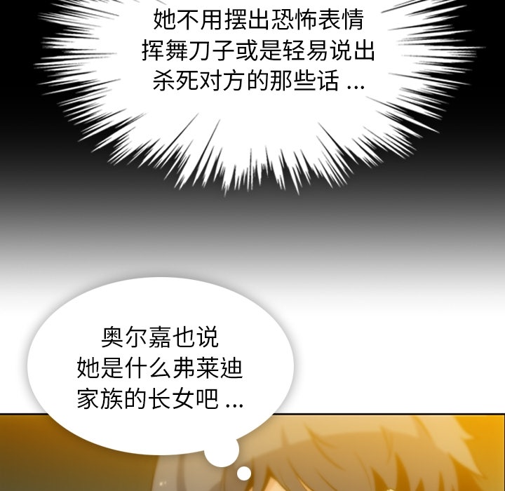 [韩国漫画] 如此可爱的间谍? 剧情,巨乳大奶#[104P]-78