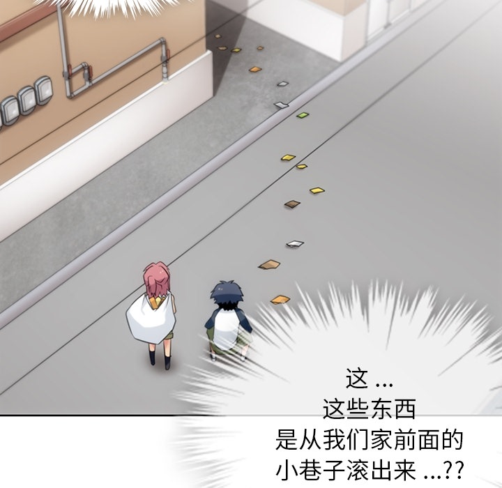 [韩国漫画] 如此可爱的间谍? 剧情,巨乳大奶#[104P]-94