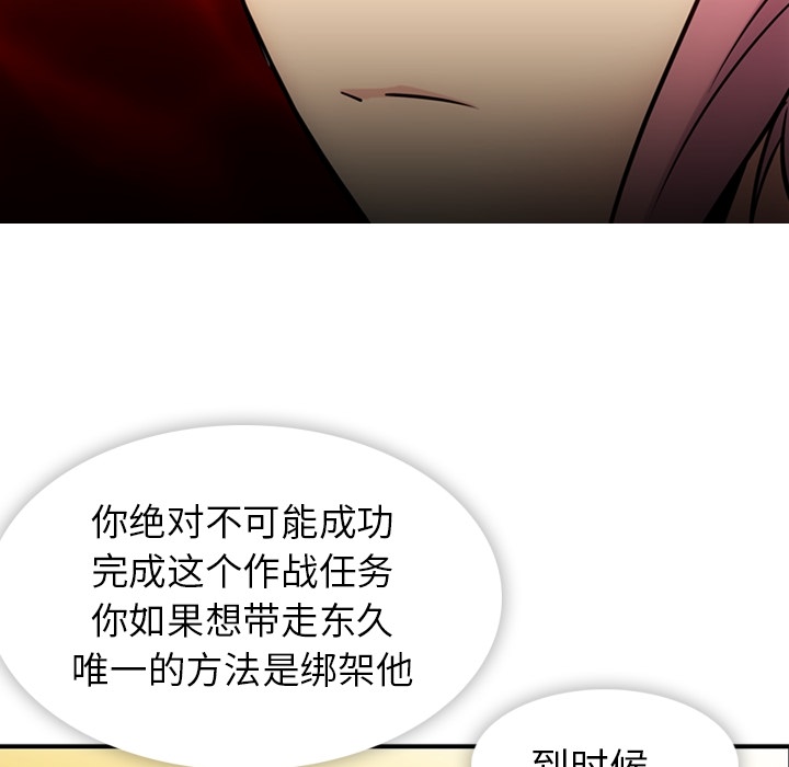 [韩国漫画] 如此可爱的间谍? 剧情,巨乳大奶#[128P]-11