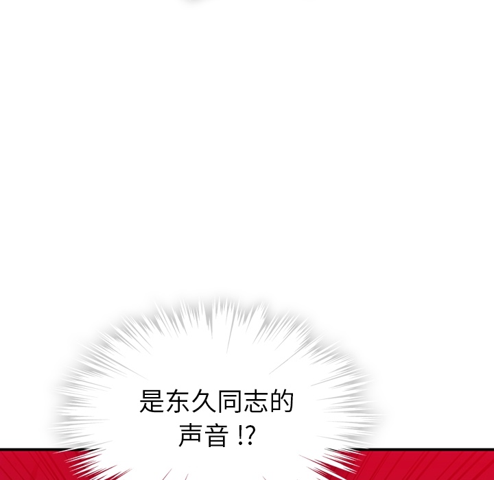 [韩国漫画] 如此可爱的间谍? 剧情,巨乳大奶#[128P]-19