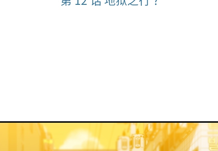 [韩国漫画] 如此可爱的间谍? 剧情,巨乳大奶#[128P]-3