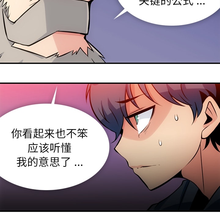 [韩国漫画] 如此可爱的间谍? 剧情,巨乳大奶#[128P]-40