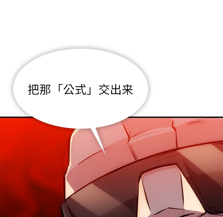 [韩国漫画] 如此可爱的间谍? 剧情,巨乳大奶#[128P]-41